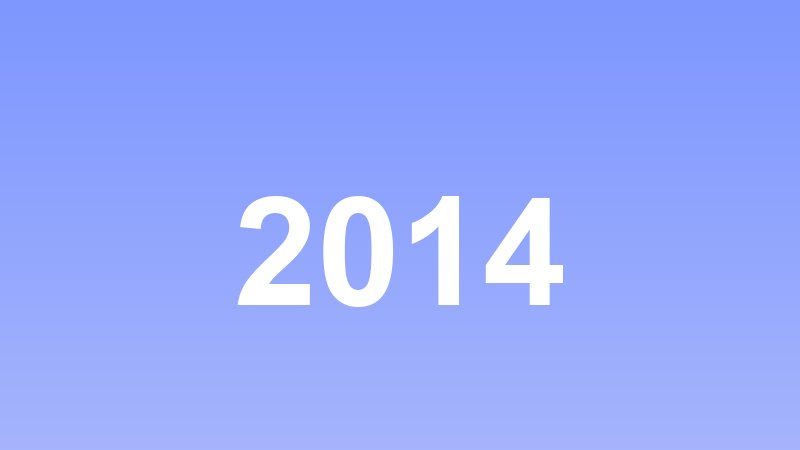 2014 年配图