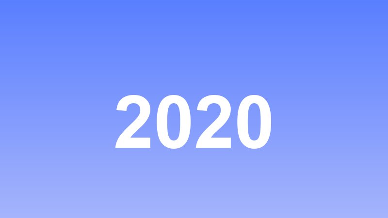2020 年配图