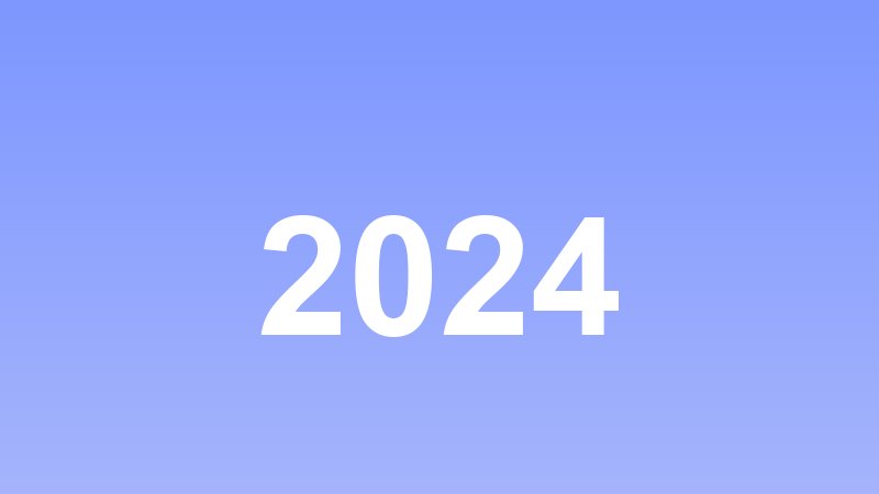 2024 年配图