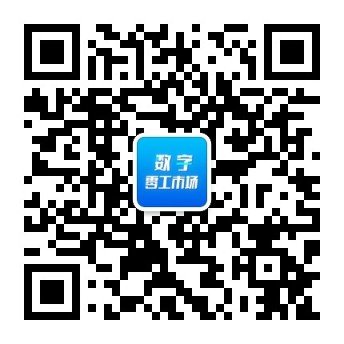 零工市场